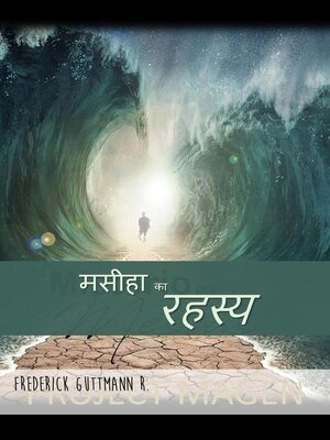 cover image of मसीहा का रहस्य